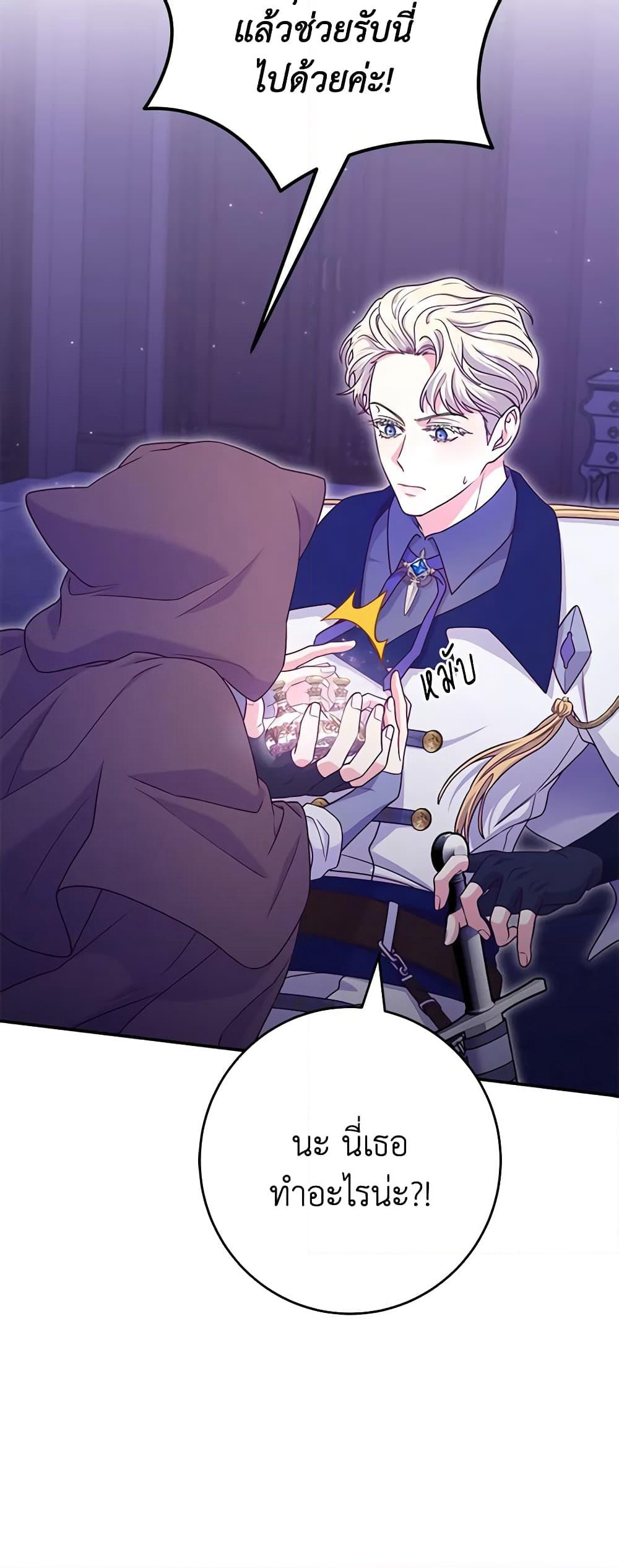 Trapped in a Cursed Game, but now with NPCs page 12