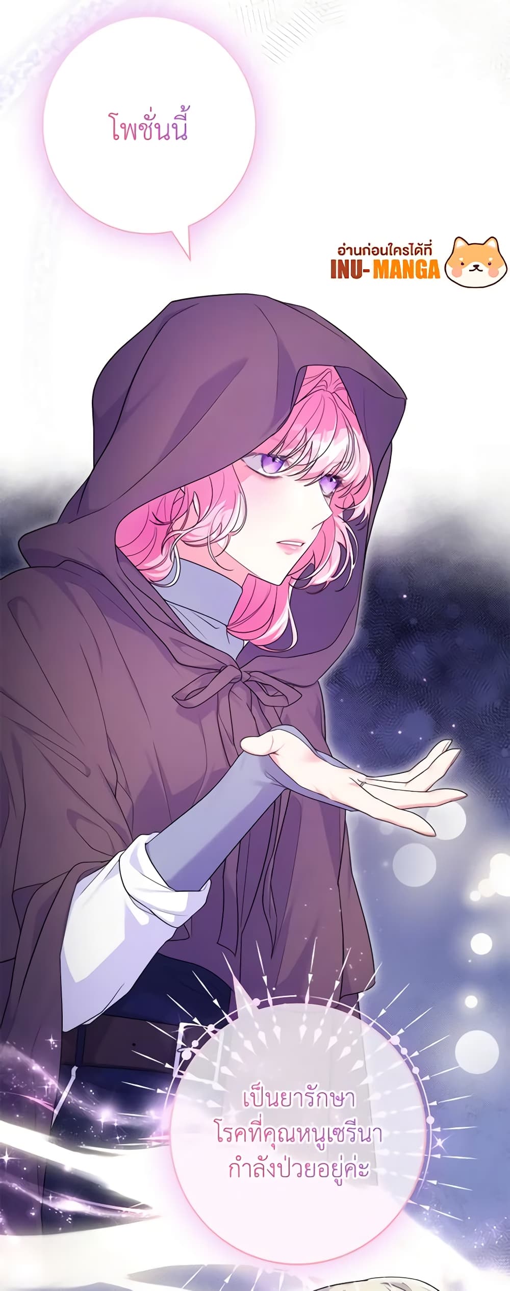 Trapped in a Cursed Game, but now with NPCs page 14