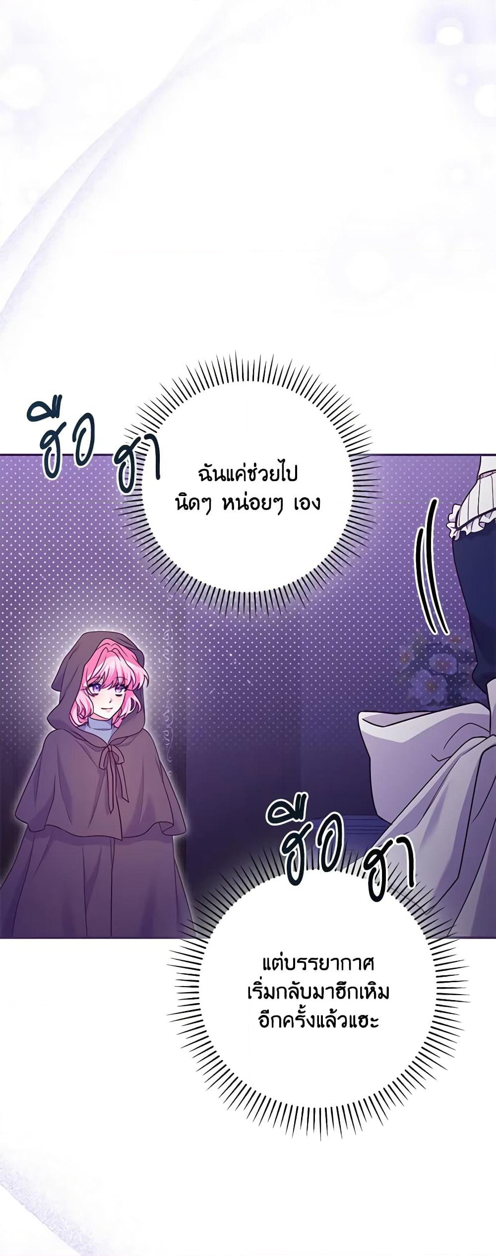 Trapped in a Cursed Game, but now with NPCs page 31