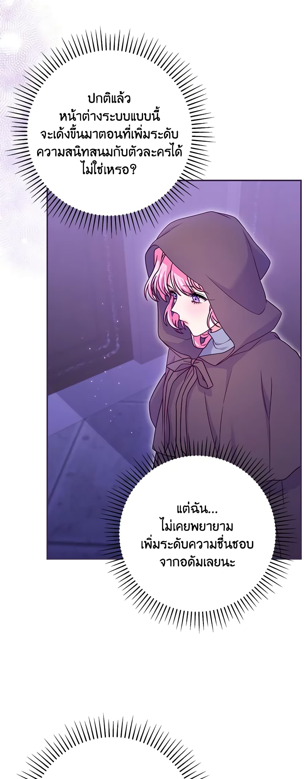 Trapped in a Cursed Game, but now with NPCs page 52