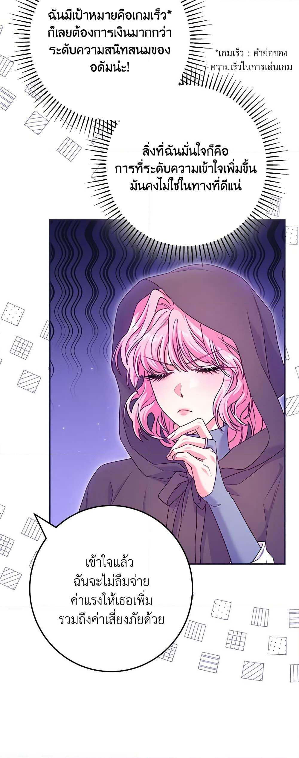 Trapped in a Cursed Game, but now with NPCs page 53