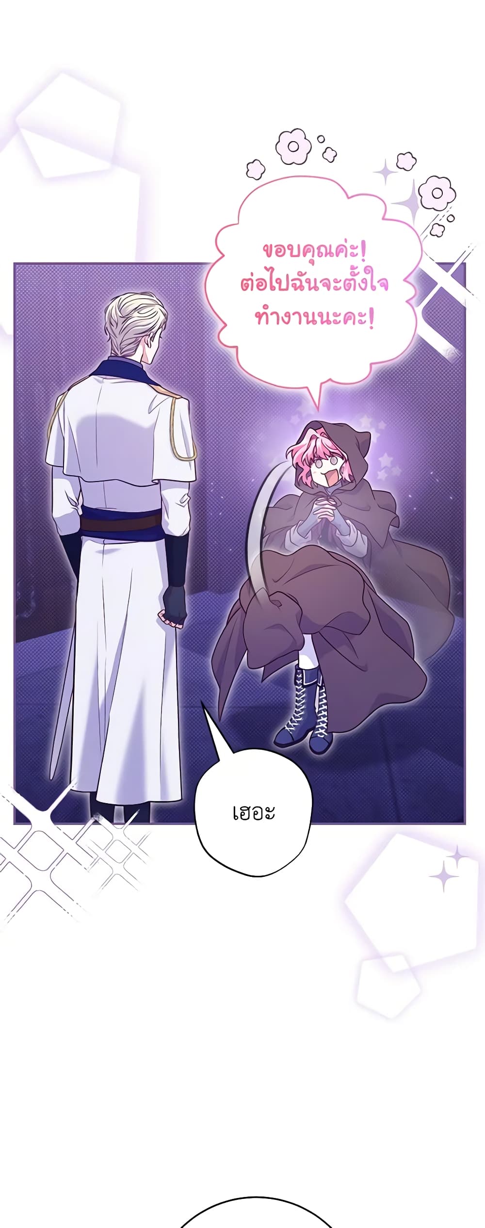 Trapped in a Cursed Game, but now with NPCs page 54