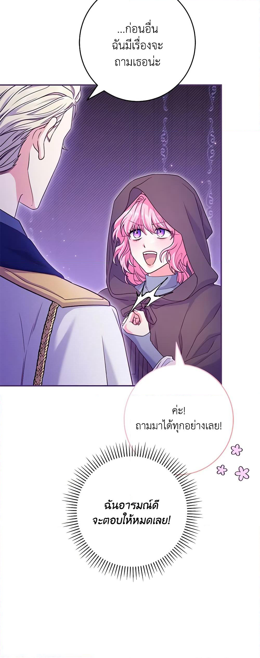Trapped in a Cursed Game, but now with NPCs page 55