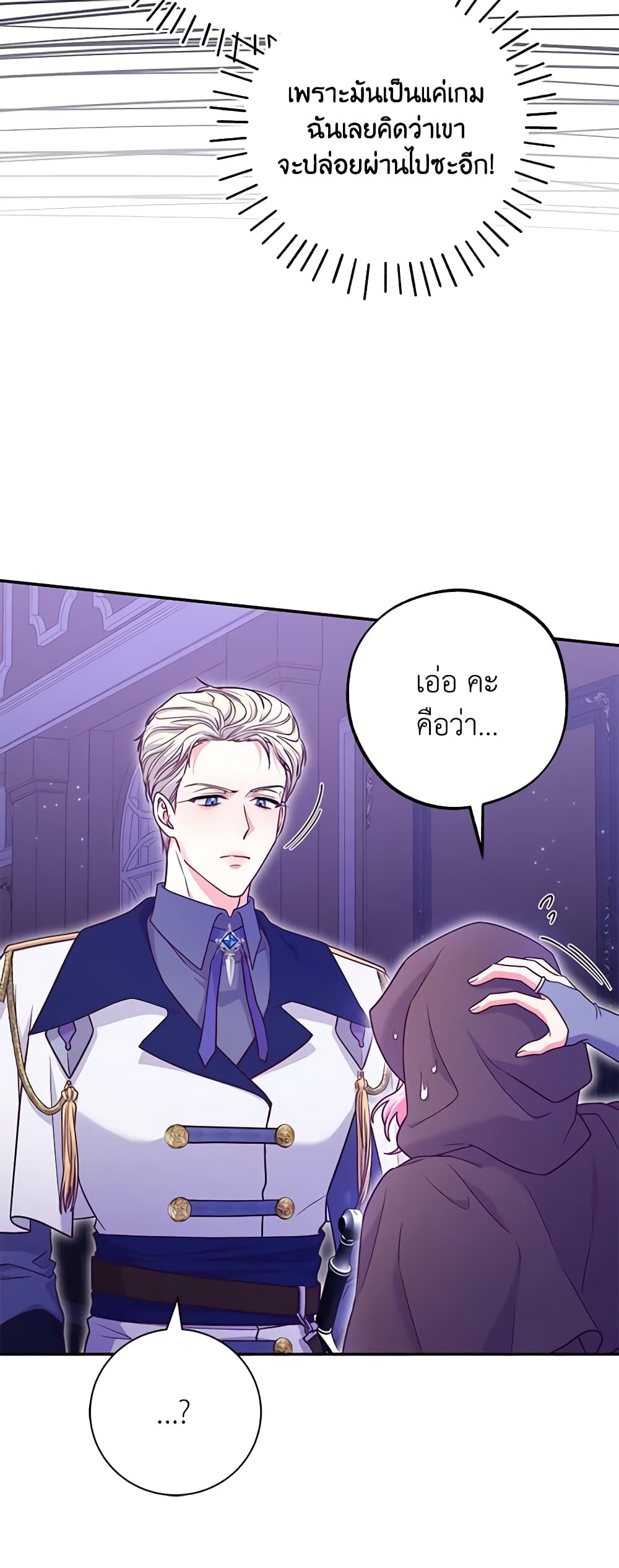 Trapped in a Cursed Game, but now with NPCs page 59