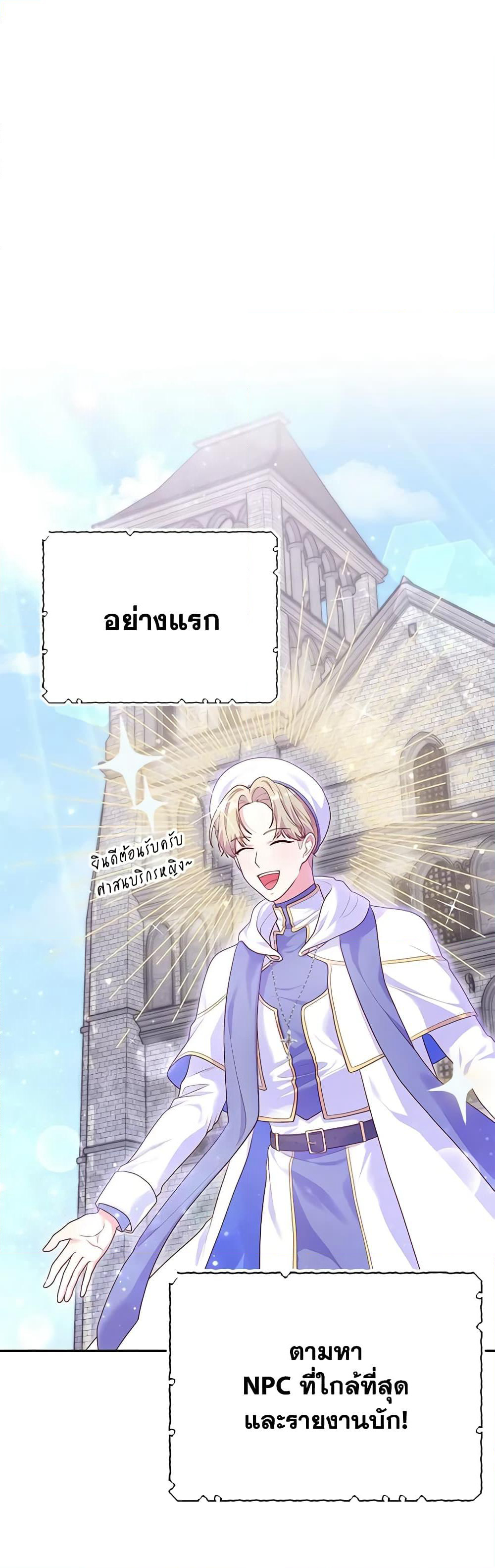 Trapped in a Cursed Game, but now with NPCs page 3
