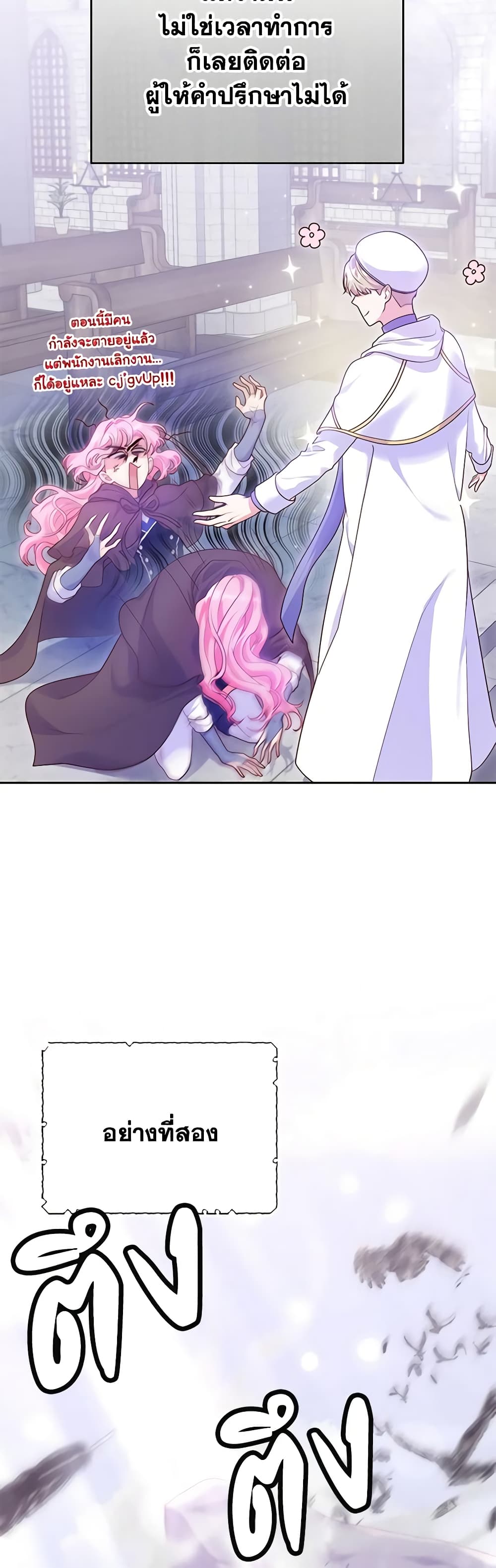 Trapped in a Cursed Game, but now with NPCs page 6