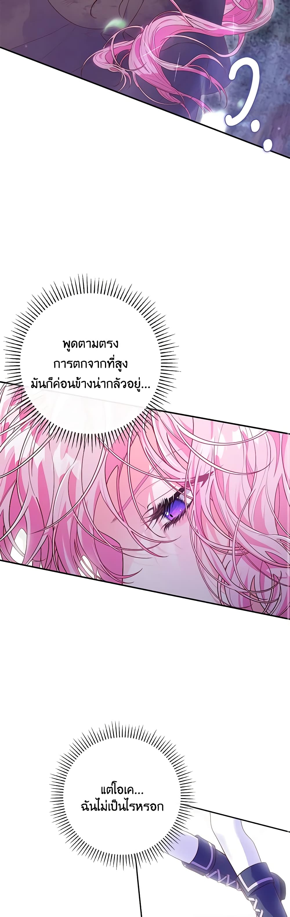 Trapped in a Cursed Game, but now with NPCs page 15
