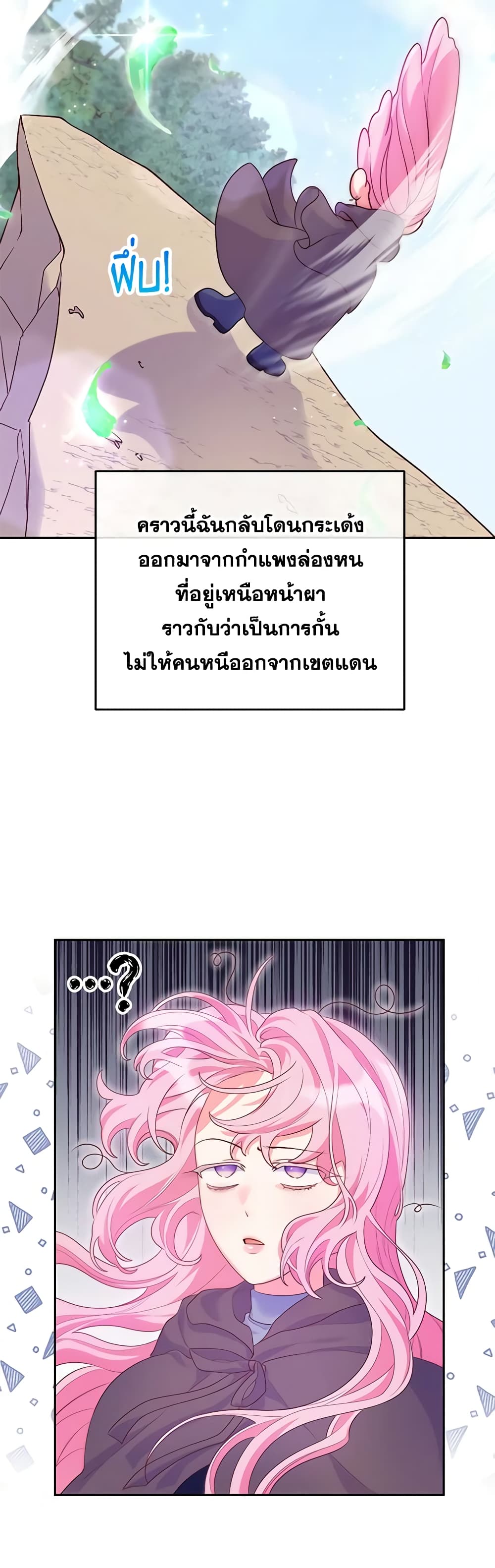 Trapped in a Cursed Game, but now with NPCs page 19