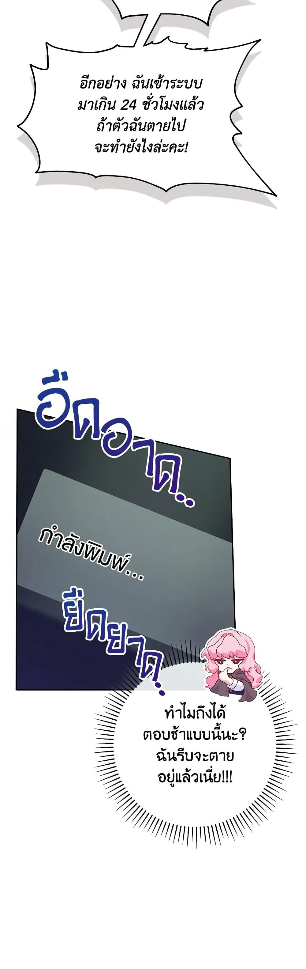 Trapped in a Cursed Game, but now with NPCs page 33