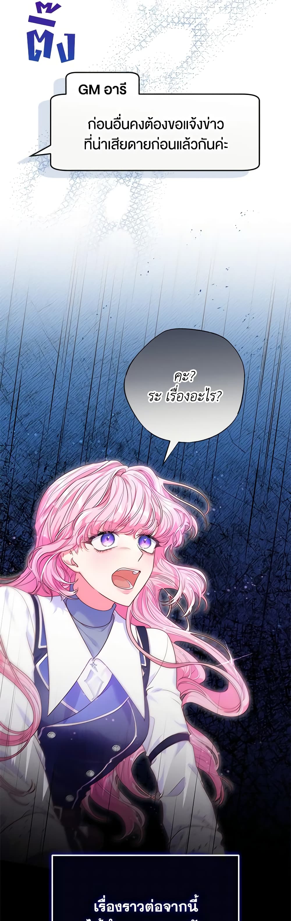 Trapped in a Cursed Game, but now with NPCs page 38