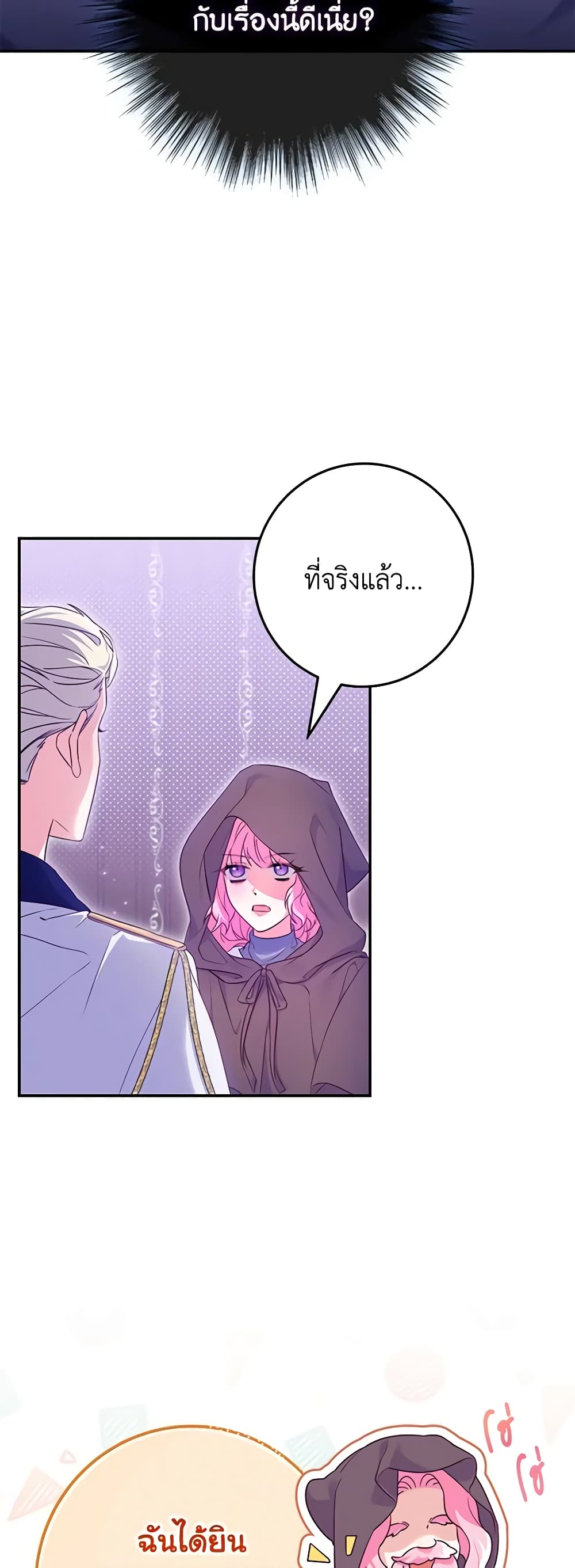 Trapped in a Cursed Game, but now with NPCs page 3