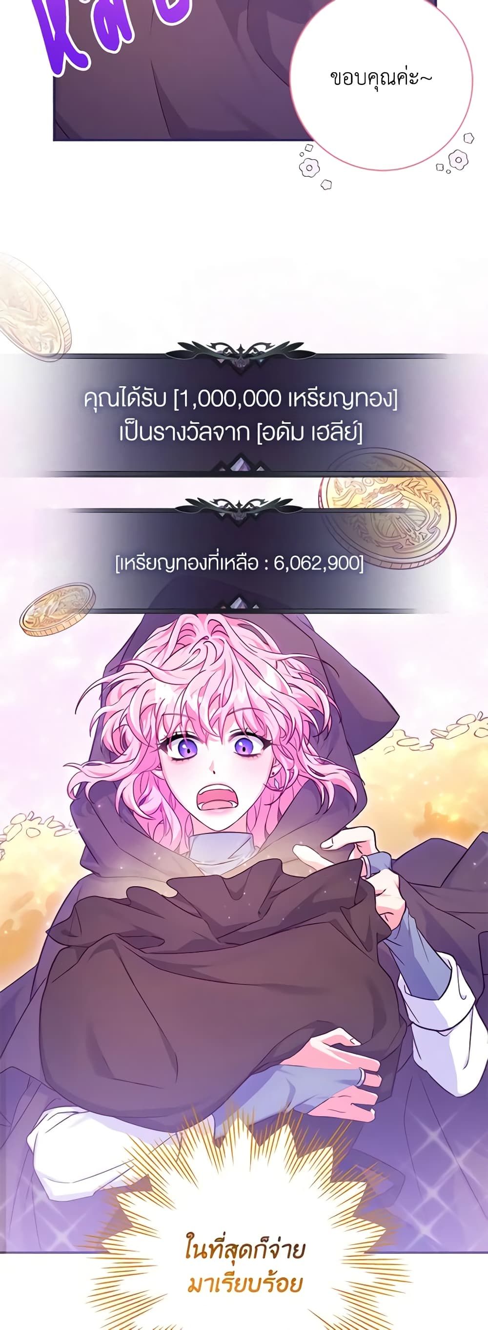 Trapped in a Cursed Game, but now with NPCs page 15