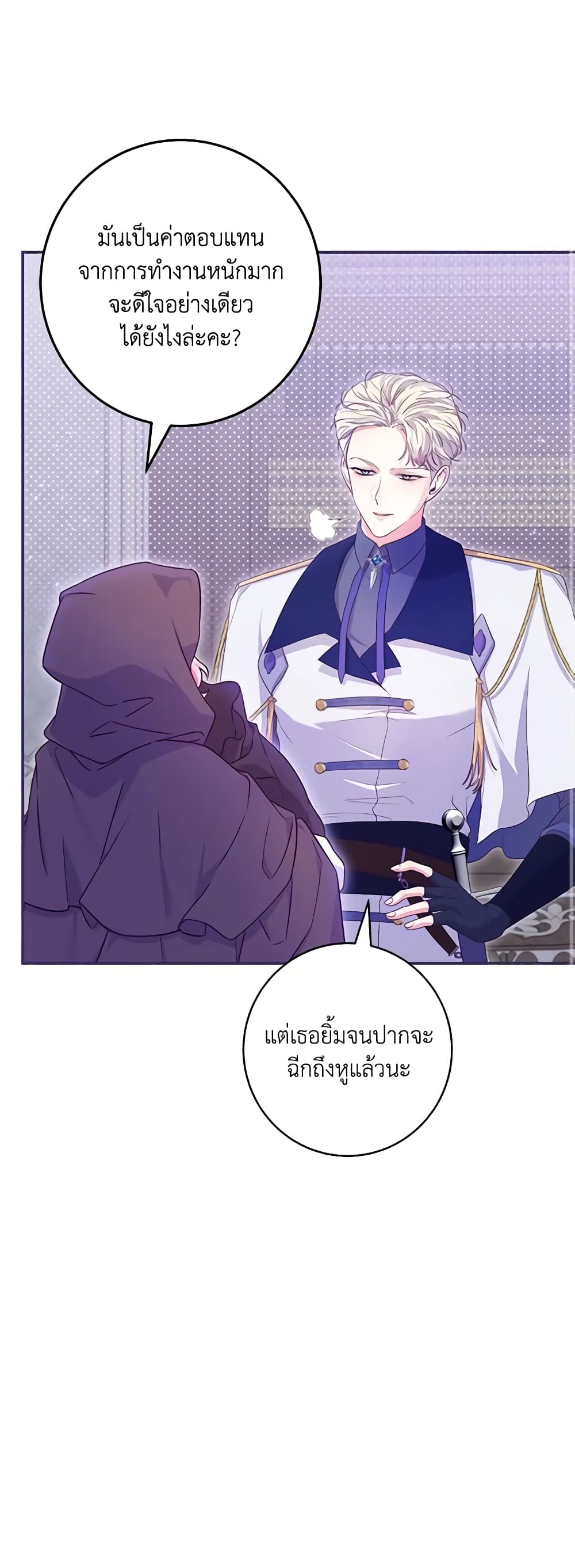 Trapped in a Cursed Game, but now with NPCs page 18