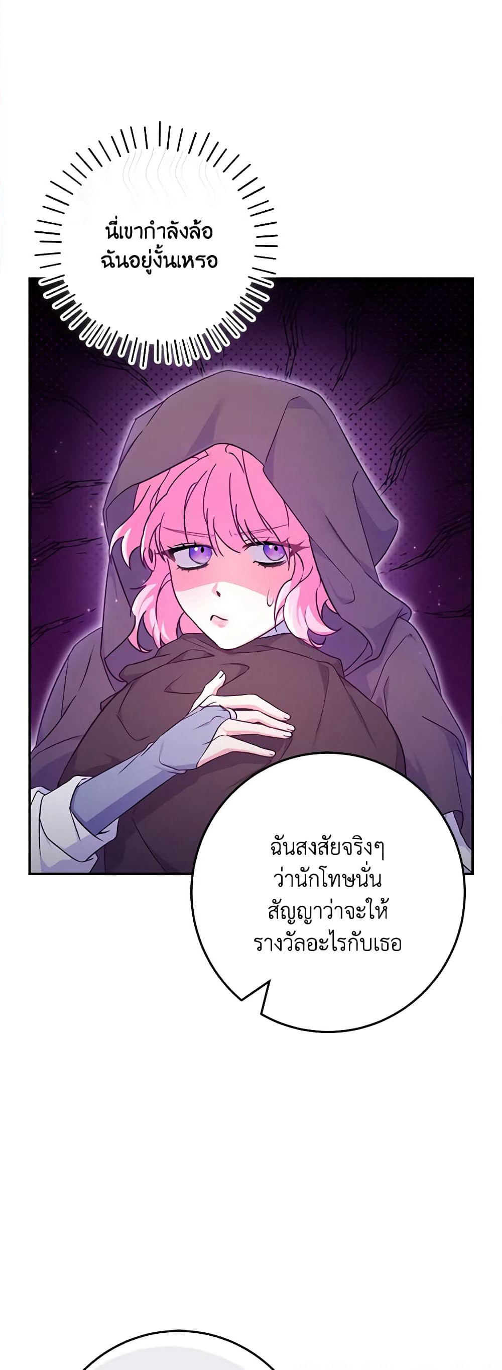 Trapped in a Cursed Game, but now with NPCs page 19