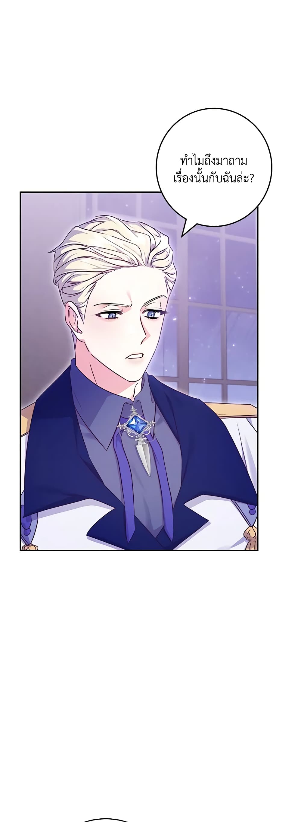 Trapped in a Cursed Game, but now with NPCs page 24