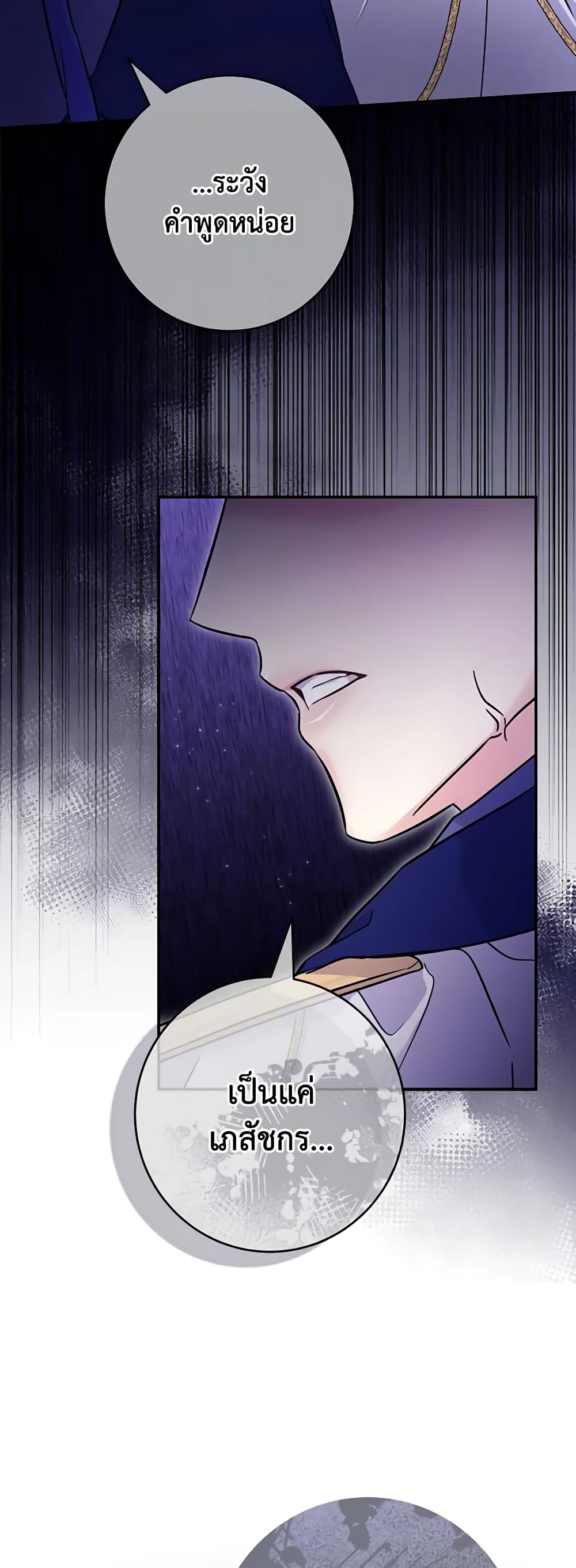 Trapped in a Cursed Game, but now with NPCs page 32