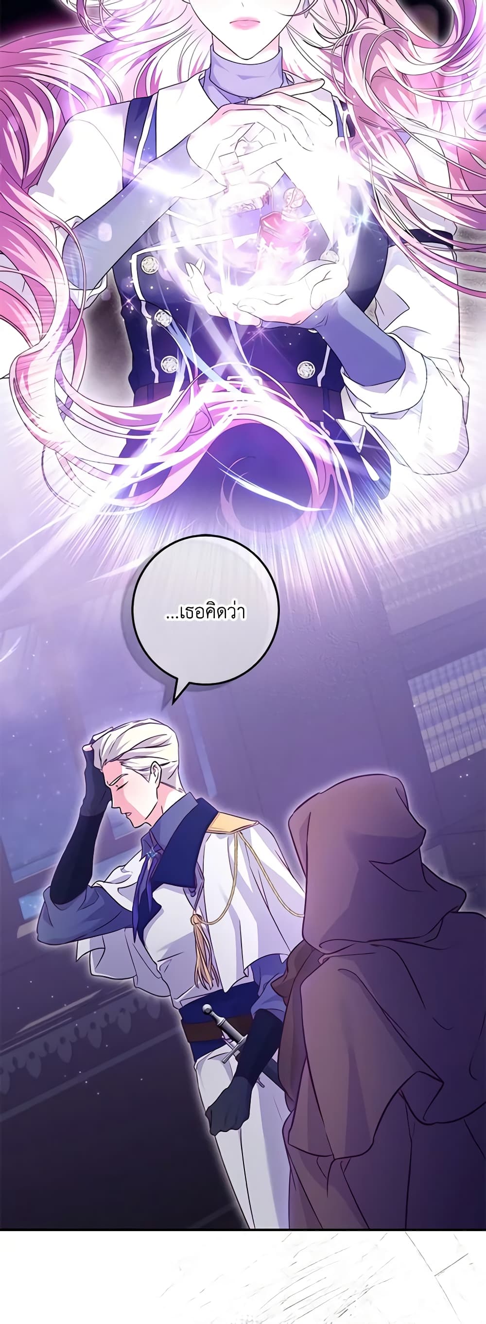 Trapped in a Cursed Game, but now with NPCs page 39
