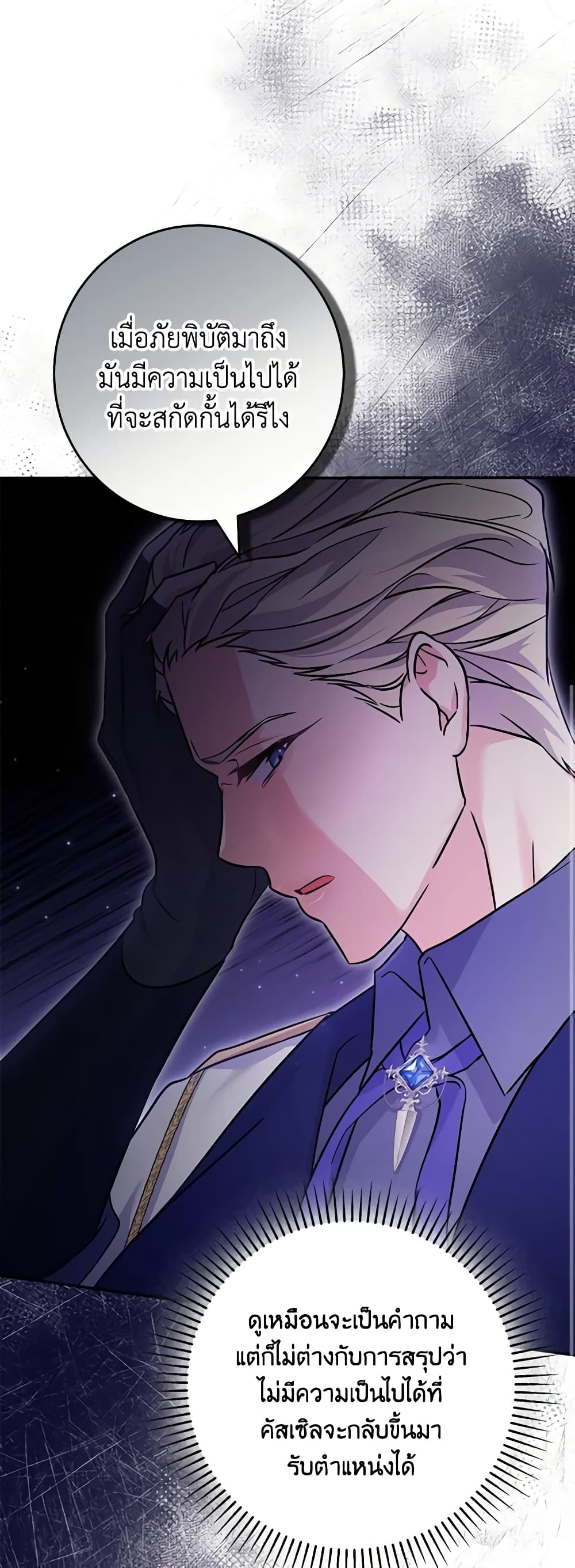Trapped in a Cursed Game, but now with NPCs page 40