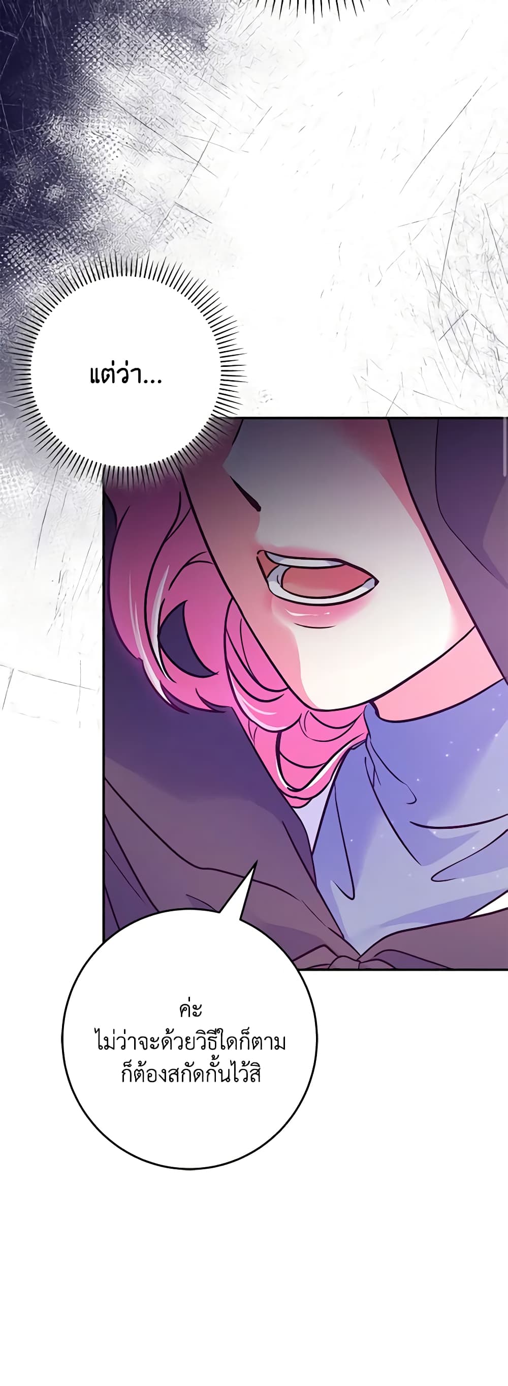 Trapped in a Cursed Game, but now with NPCs page 41