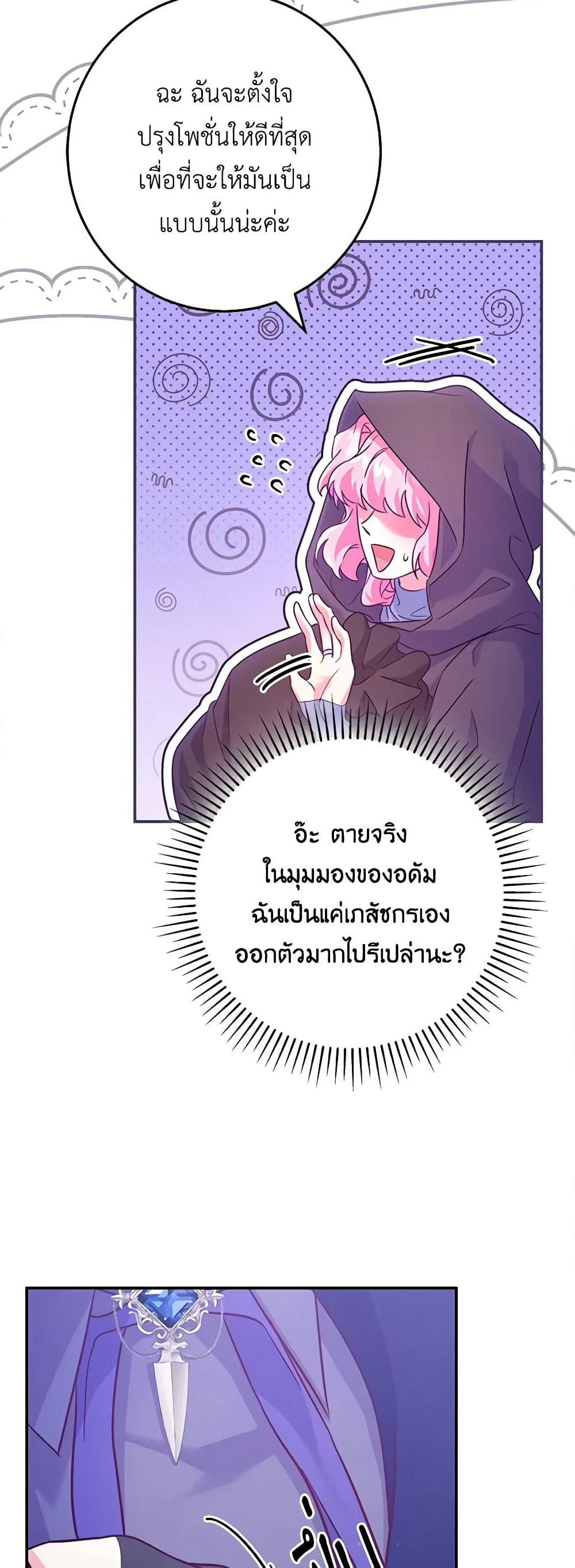 Trapped in a Cursed Game, but now with NPCs page 44