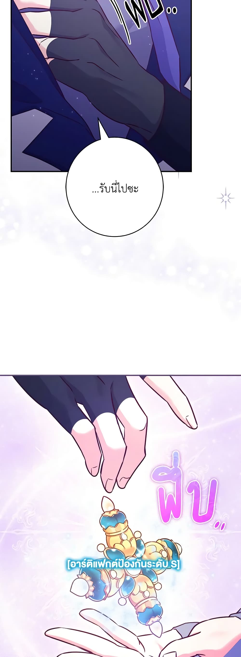 Trapped in a Cursed Game, but now with NPCs page 45