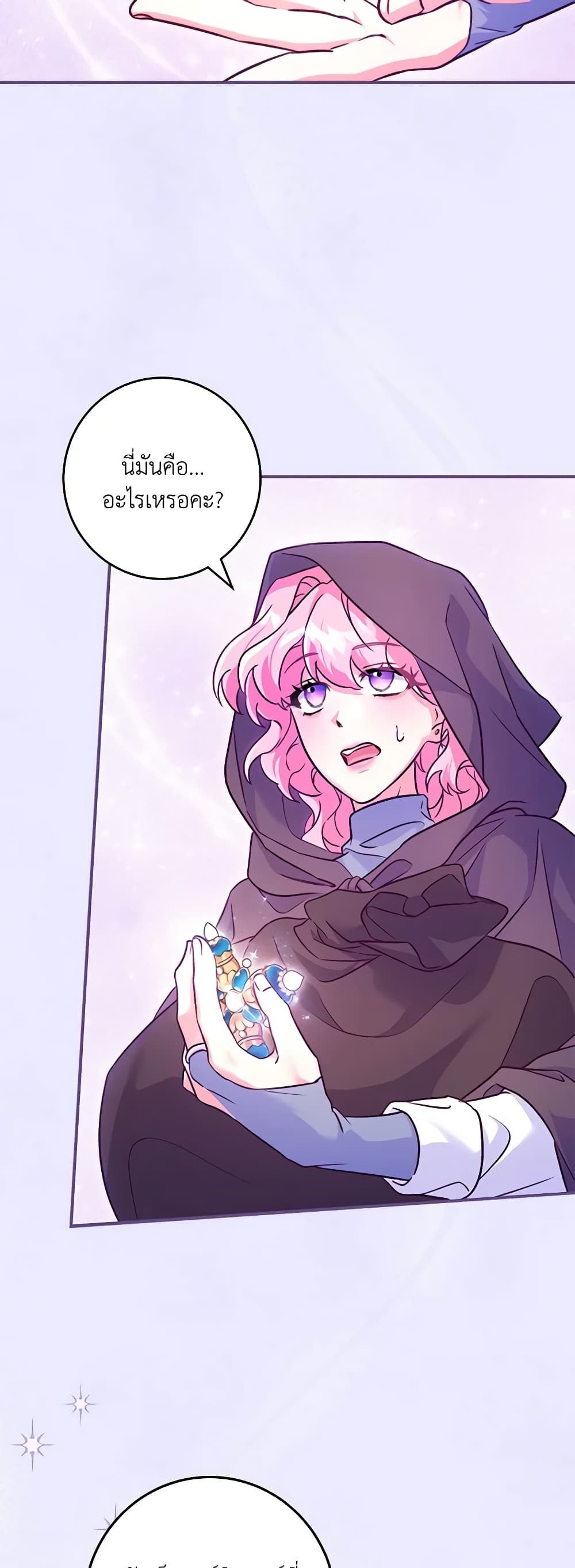 Trapped in a Cursed Game, but now with NPCs page 46