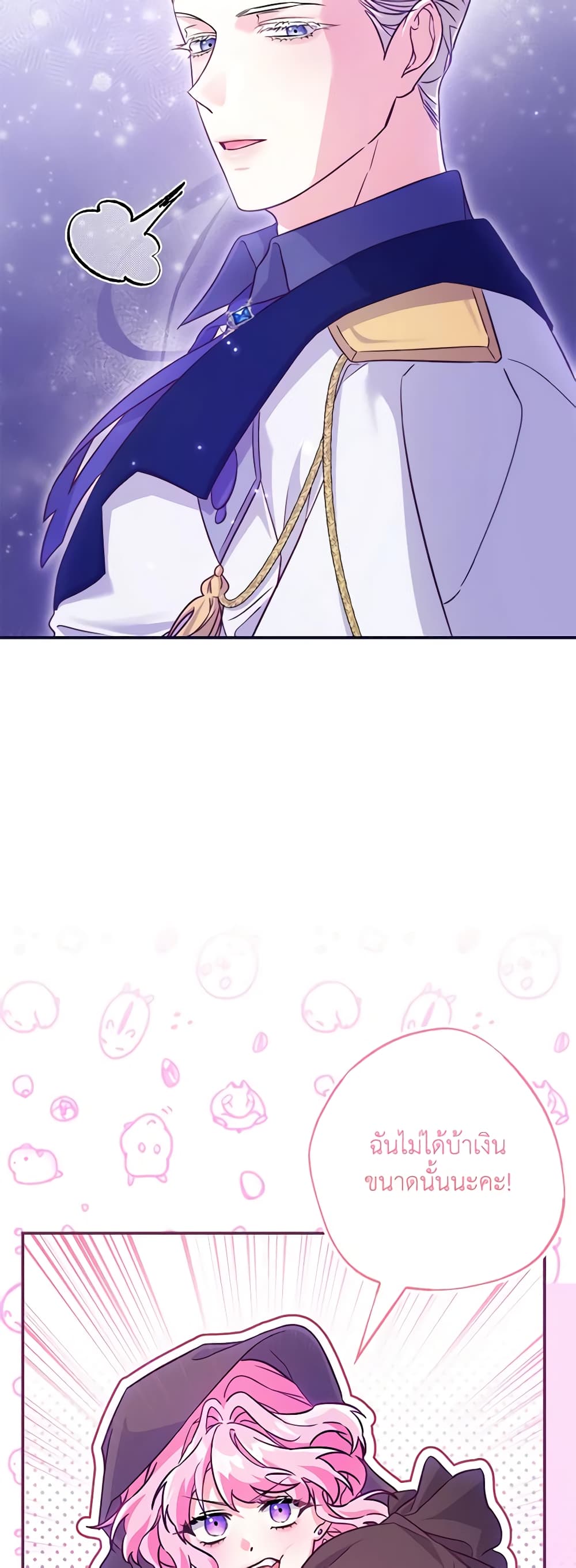 Trapped in a Cursed Game, but now with NPCs page 55