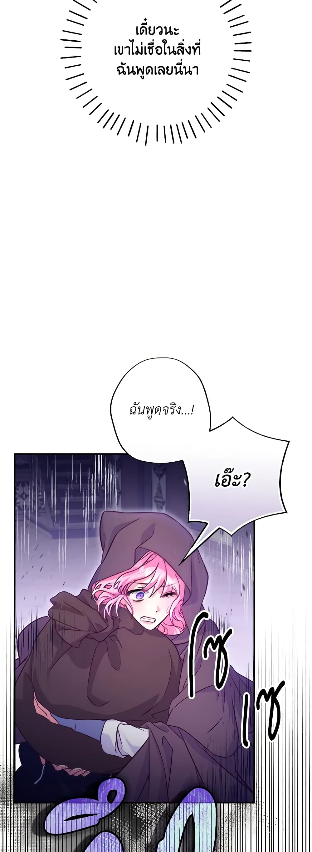 Trapped in a Cursed Game, but now with NPCs page 57