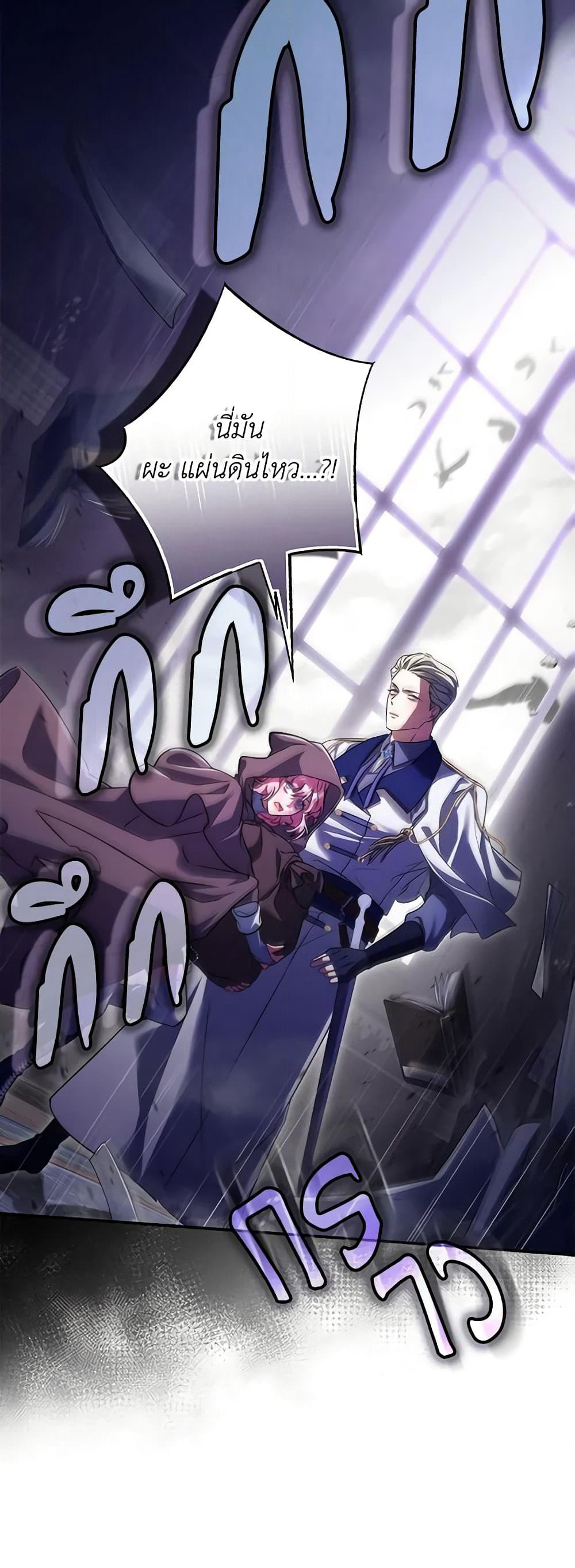Trapped in a Cursed Game, but now with NPCs page 59