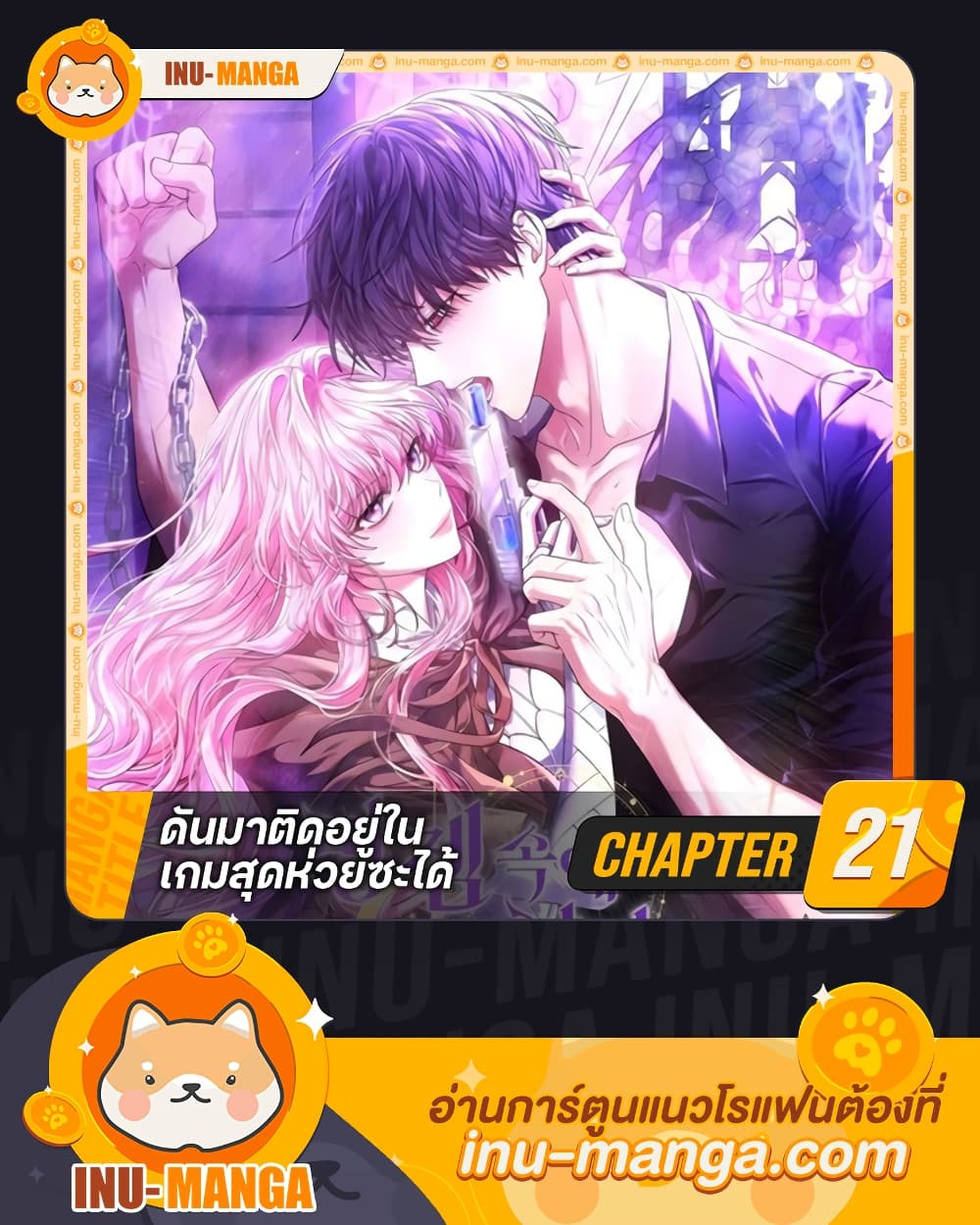 Trapped in a Cursed Game, but now with NPCs page 1