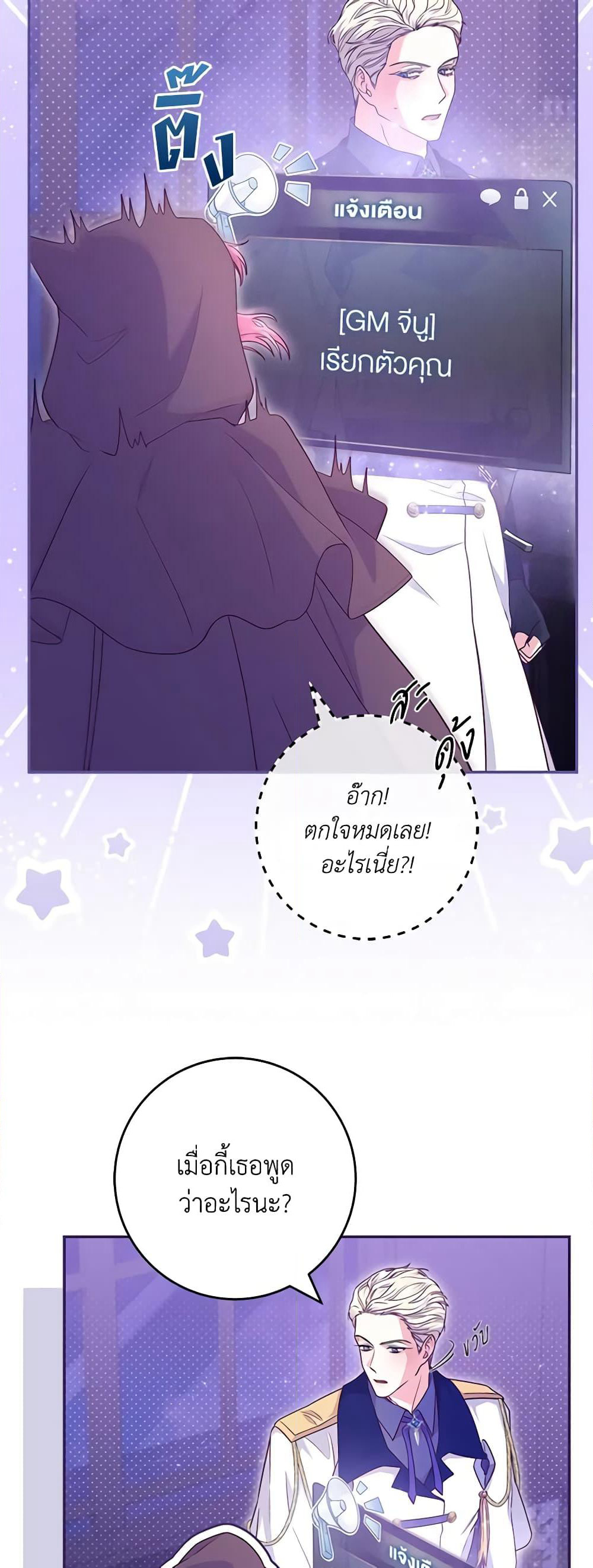 Trapped in a Cursed Game, but now with NPCs page 4