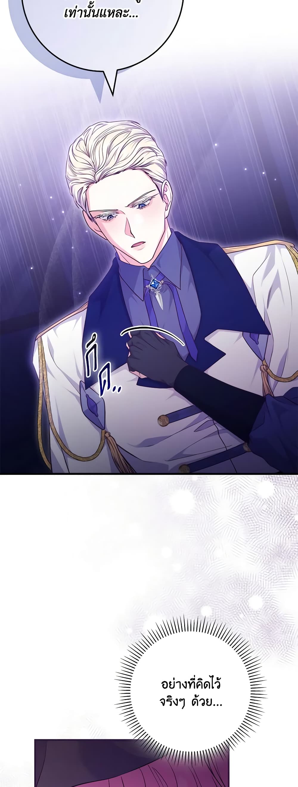 Trapped in a Cursed Game, but now with NPCs page 9