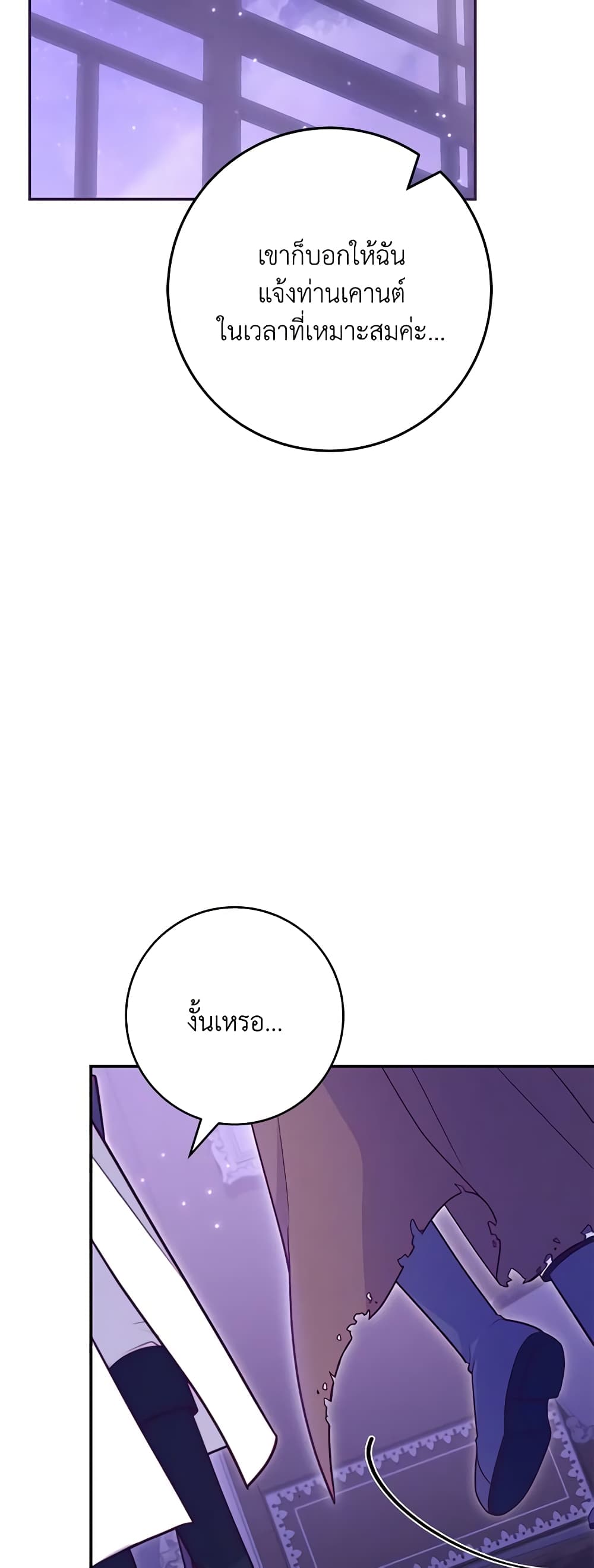 Trapped in a Cursed Game, but now with NPCs page 17