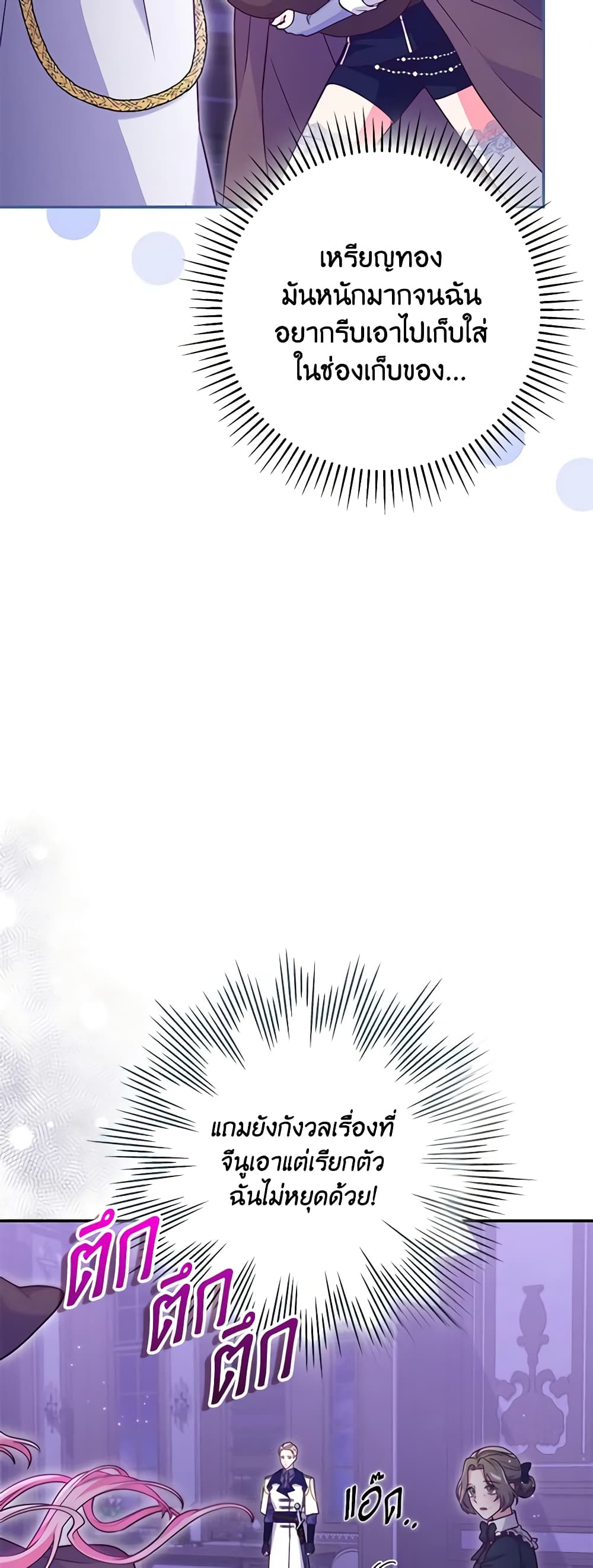 Trapped in a Cursed Game, but now with NPCs page 19