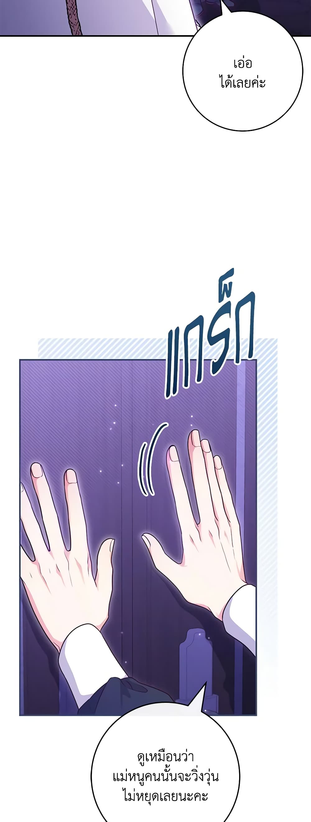 Trapped in a Cursed Game, but now with NPCs page 21