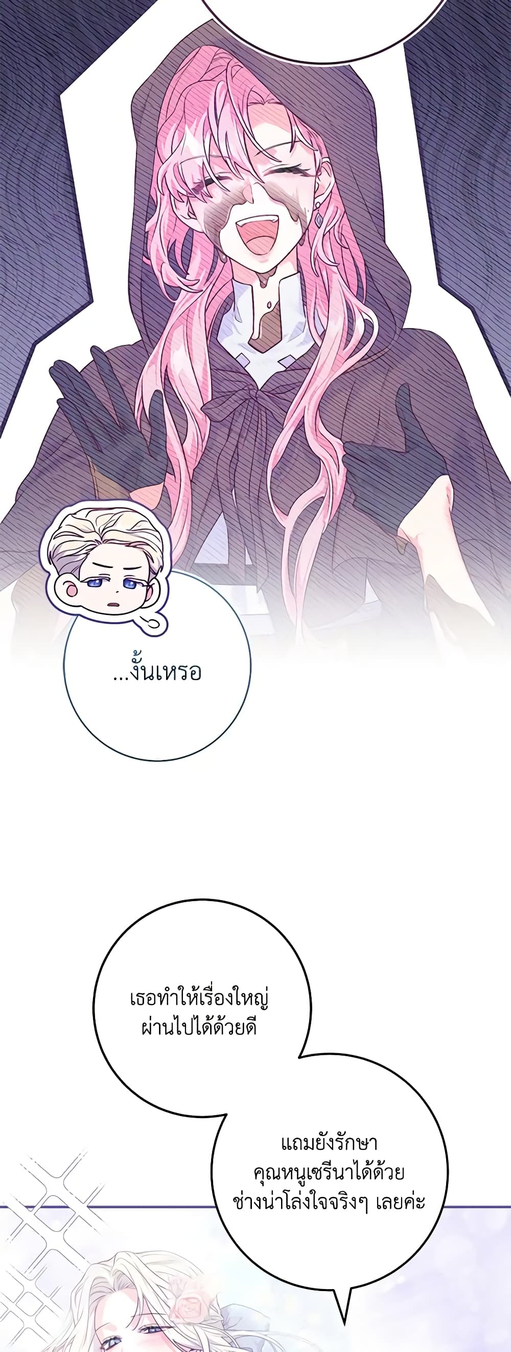 Trapped in a Cursed Game, but now with NPCs page 25