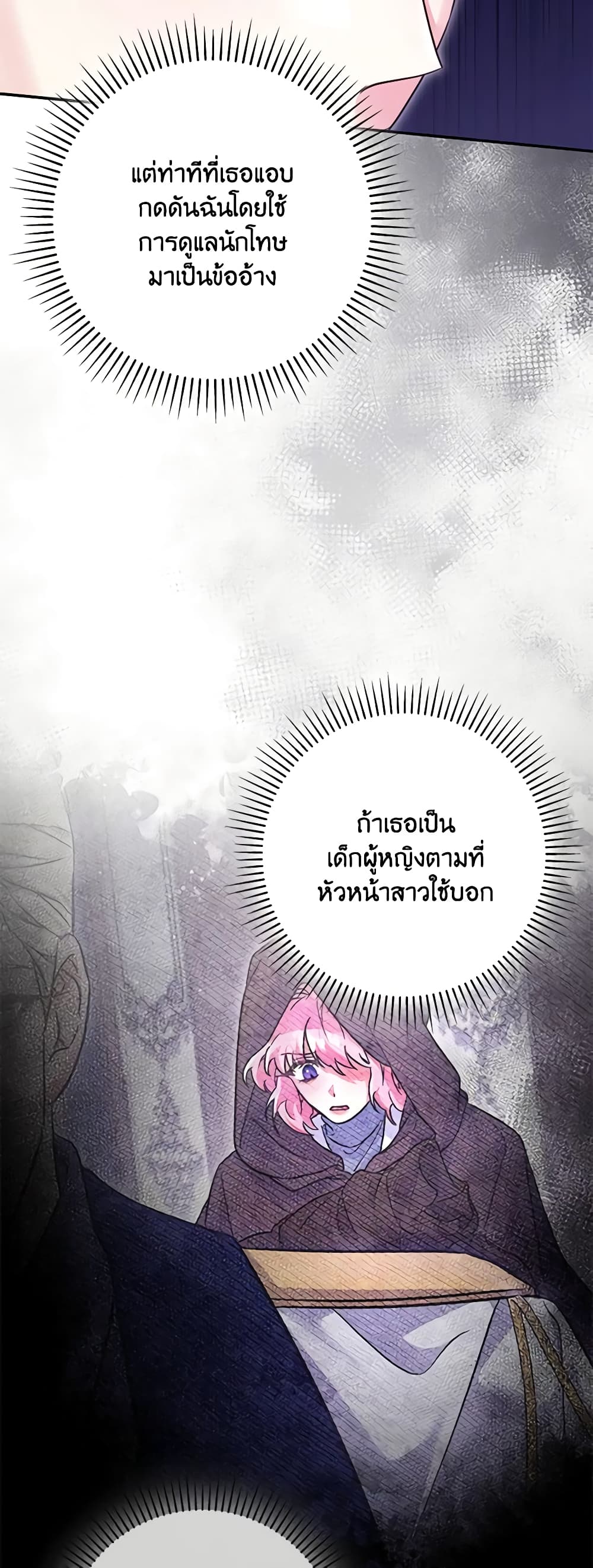 Trapped in a Cursed Game, but now with NPCs page 29