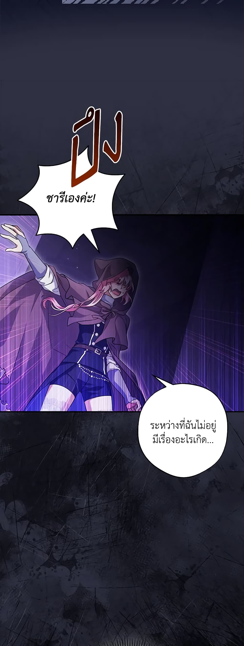Trapped in a Cursed Game, but now with NPCs page 46
