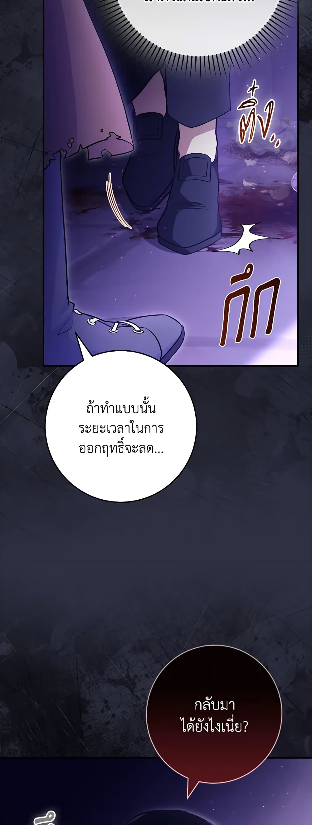 Trapped in a Cursed Game, but now with NPCs page 51