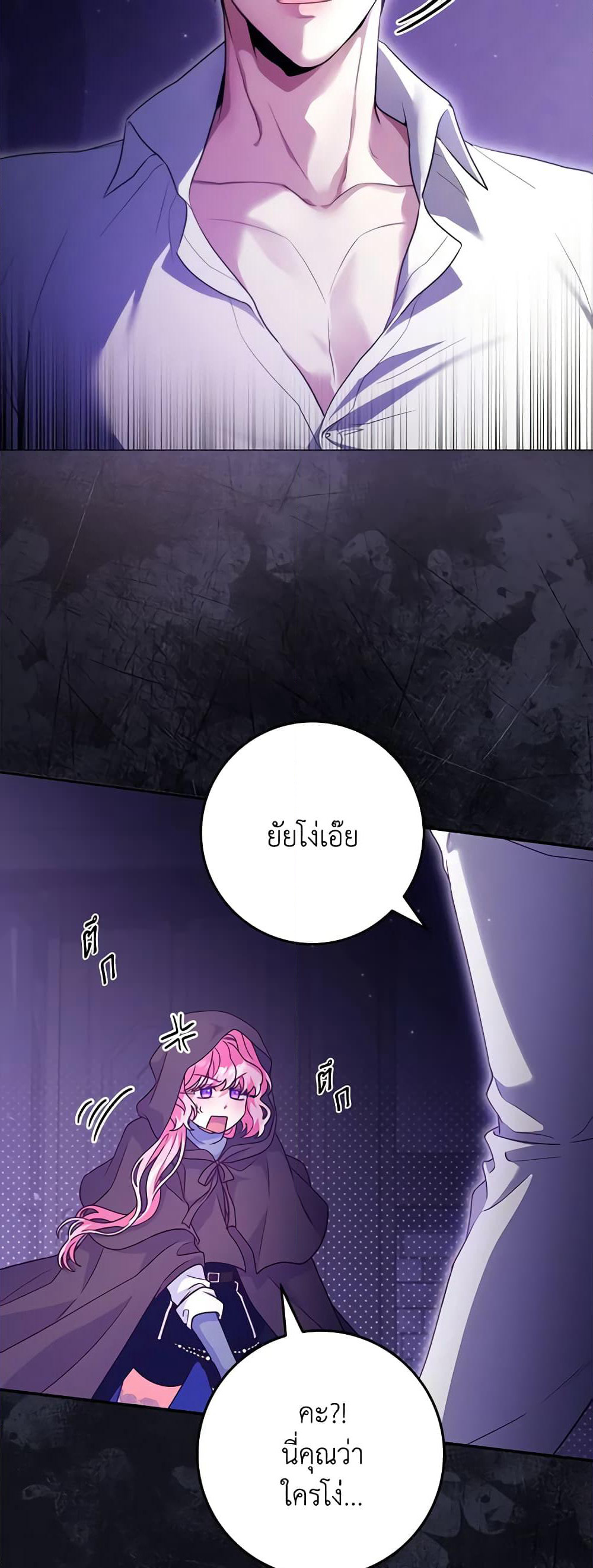 Trapped in a Cursed Game, but now with NPCs page 53