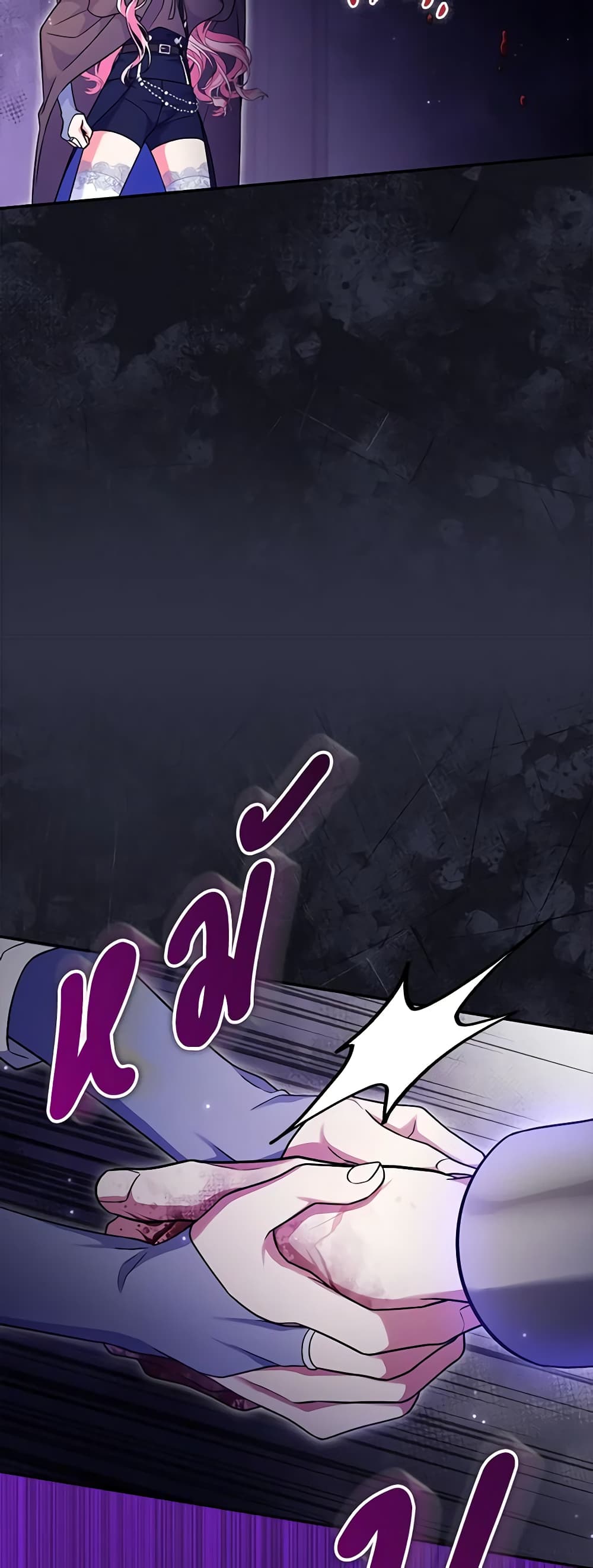 Trapped in a Cursed Game, but now with NPCs page 56