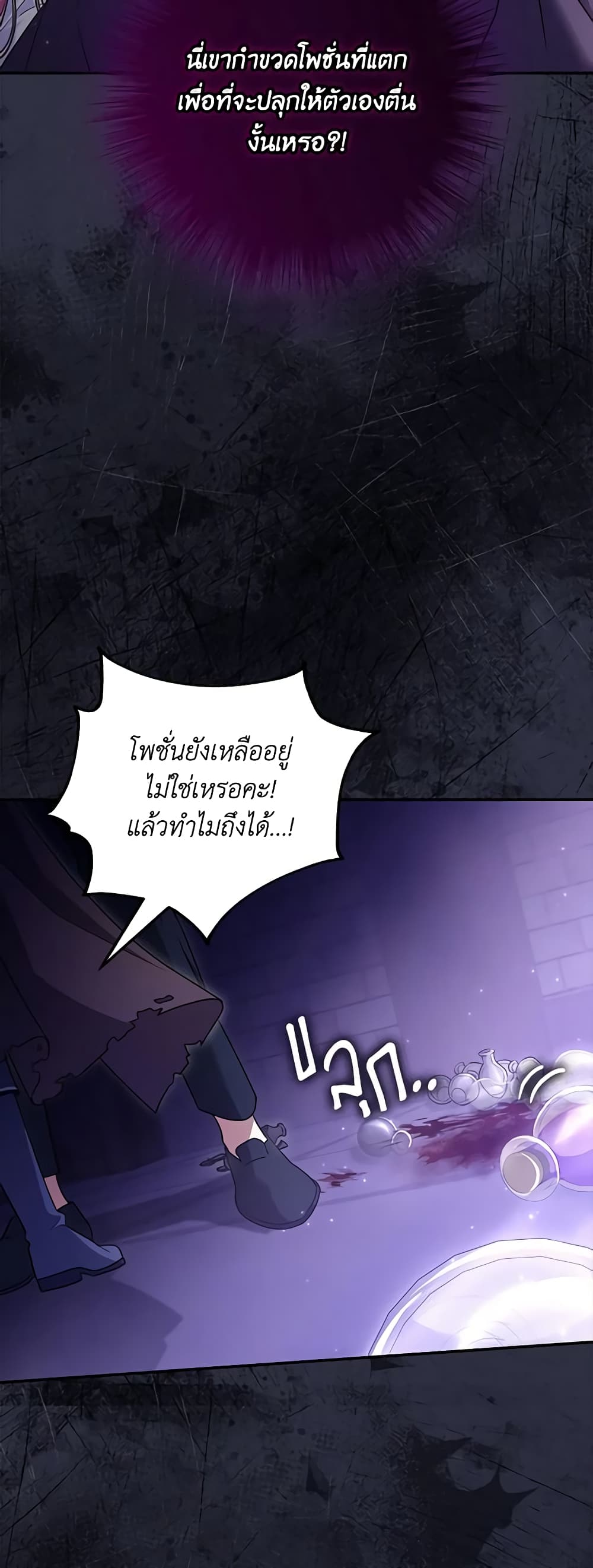 Trapped in a Cursed Game, but now with NPCs page 59