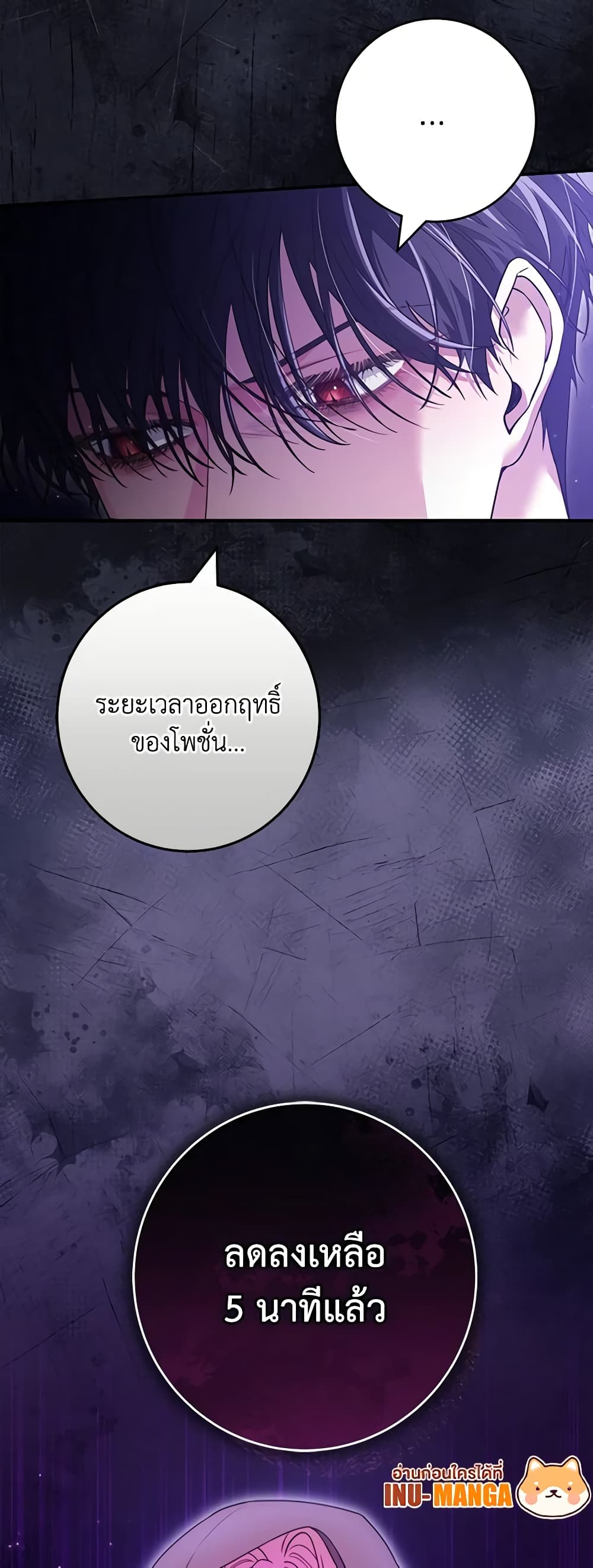 Trapped in a Cursed Game, but now with NPCs page 60