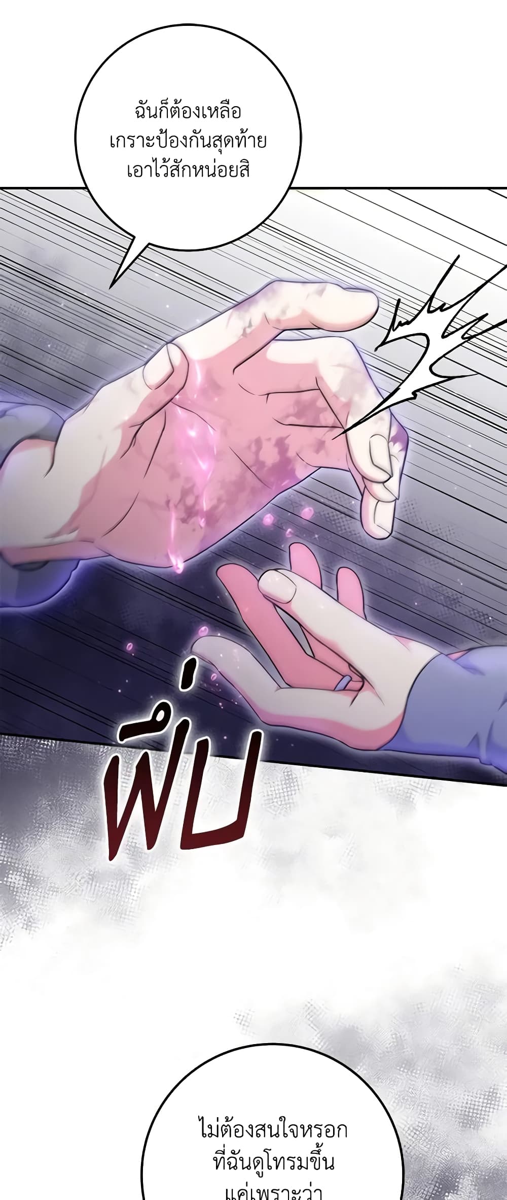 Trapped in a Cursed Game, but now with NPCs page 8