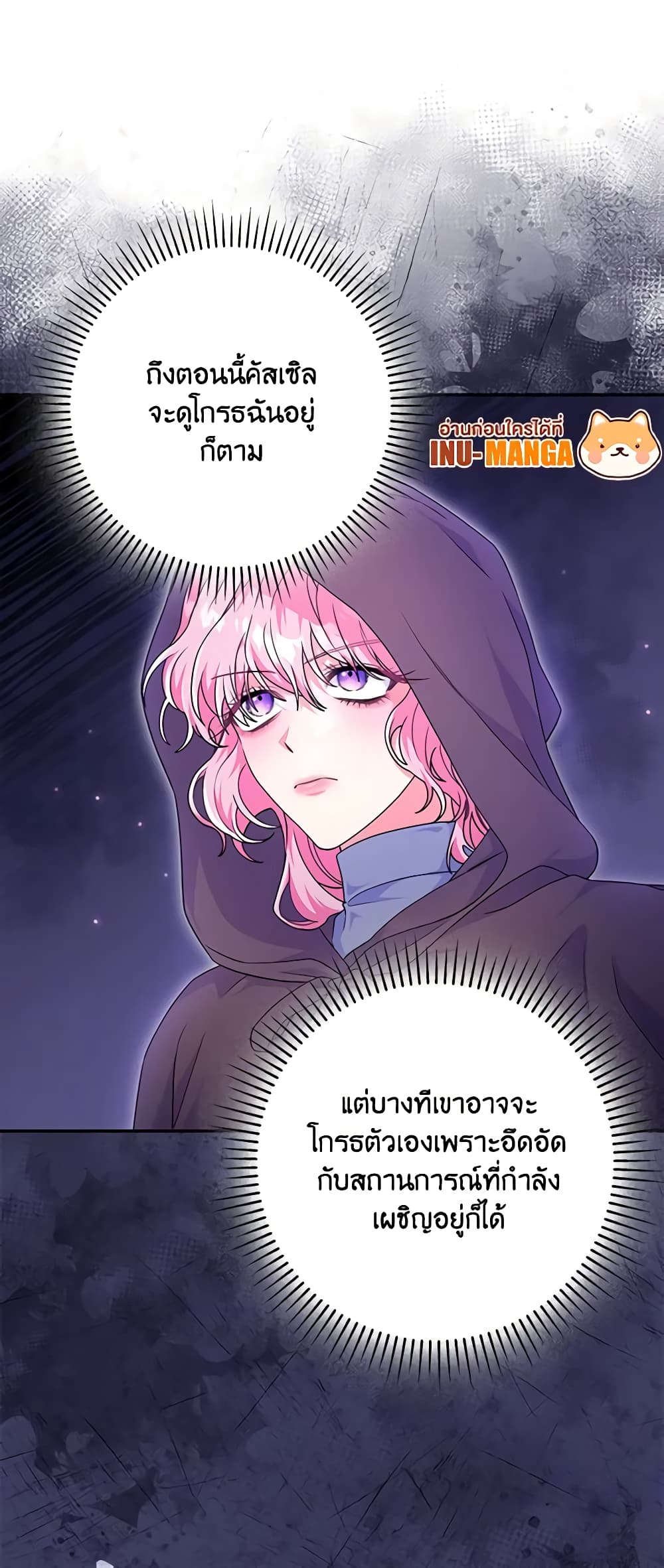 Trapped in a Cursed Game, but now with NPCs page 16