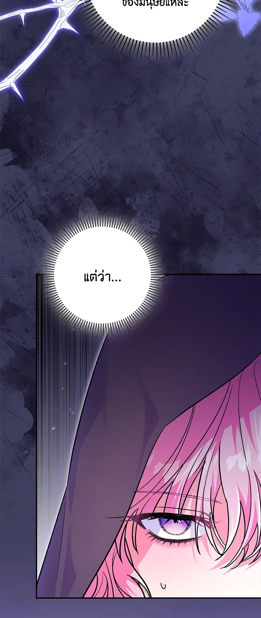 Trapped in a Cursed Game, but now with NPCs page 18
