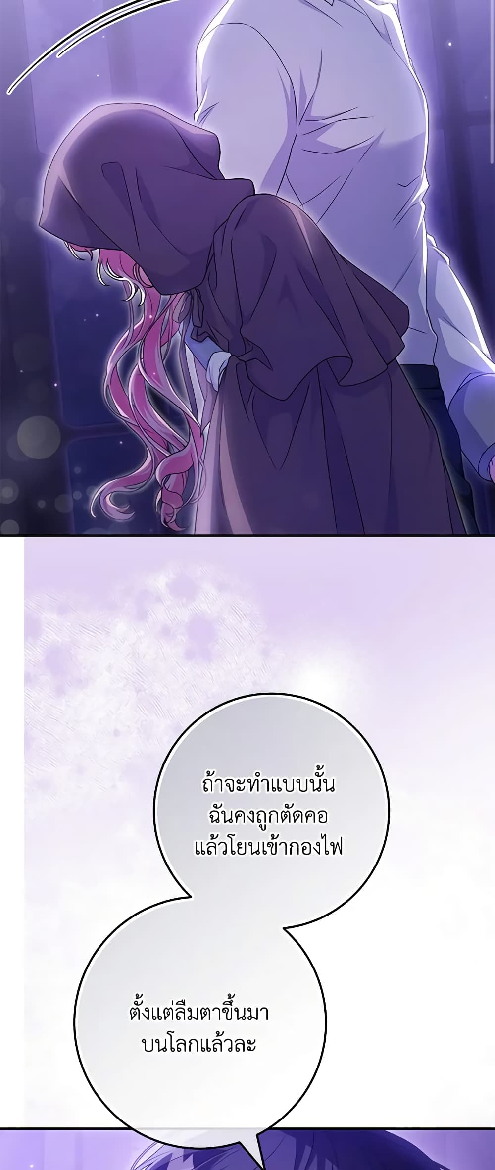 Trapped in a Cursed Game, but now with NPCs page 32