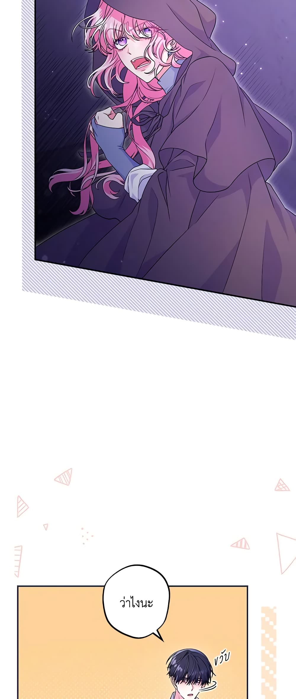 Trapped in a Cursed Game, but now with NPCs page 34