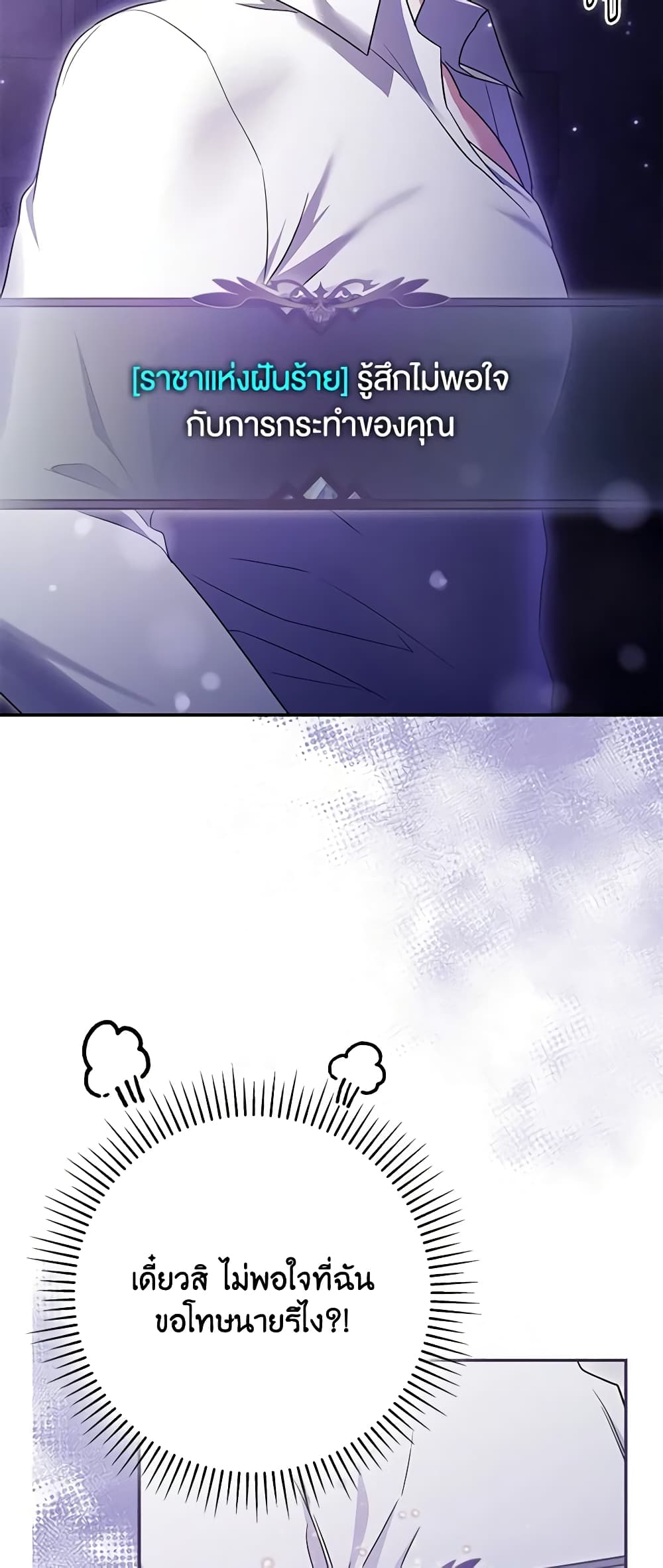 Trapped in a Cursed Game, but now with NPCs page 36