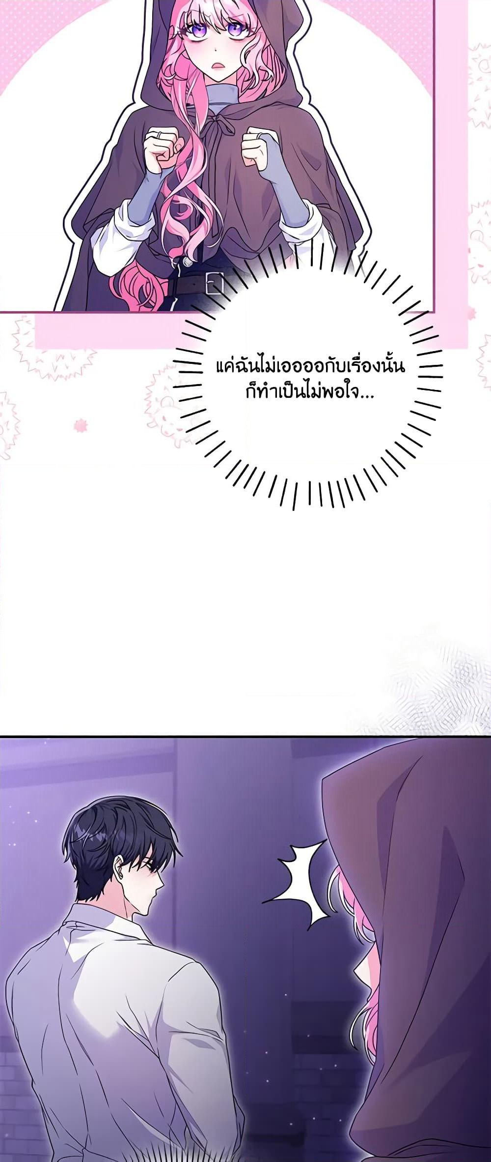 Trapped in a Cursed Game, but now with NPCs page 38